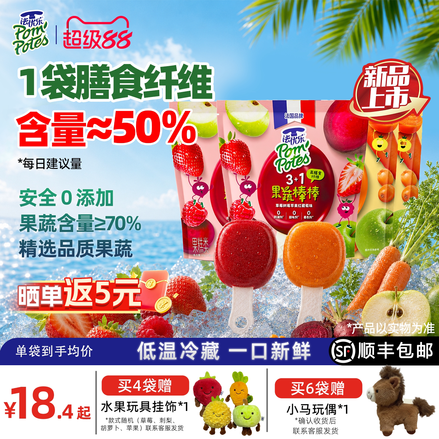 法优乐果蔬棒儿童零食宝宝水果条蔬菜棒健康膳食纤维无添加糖3岁