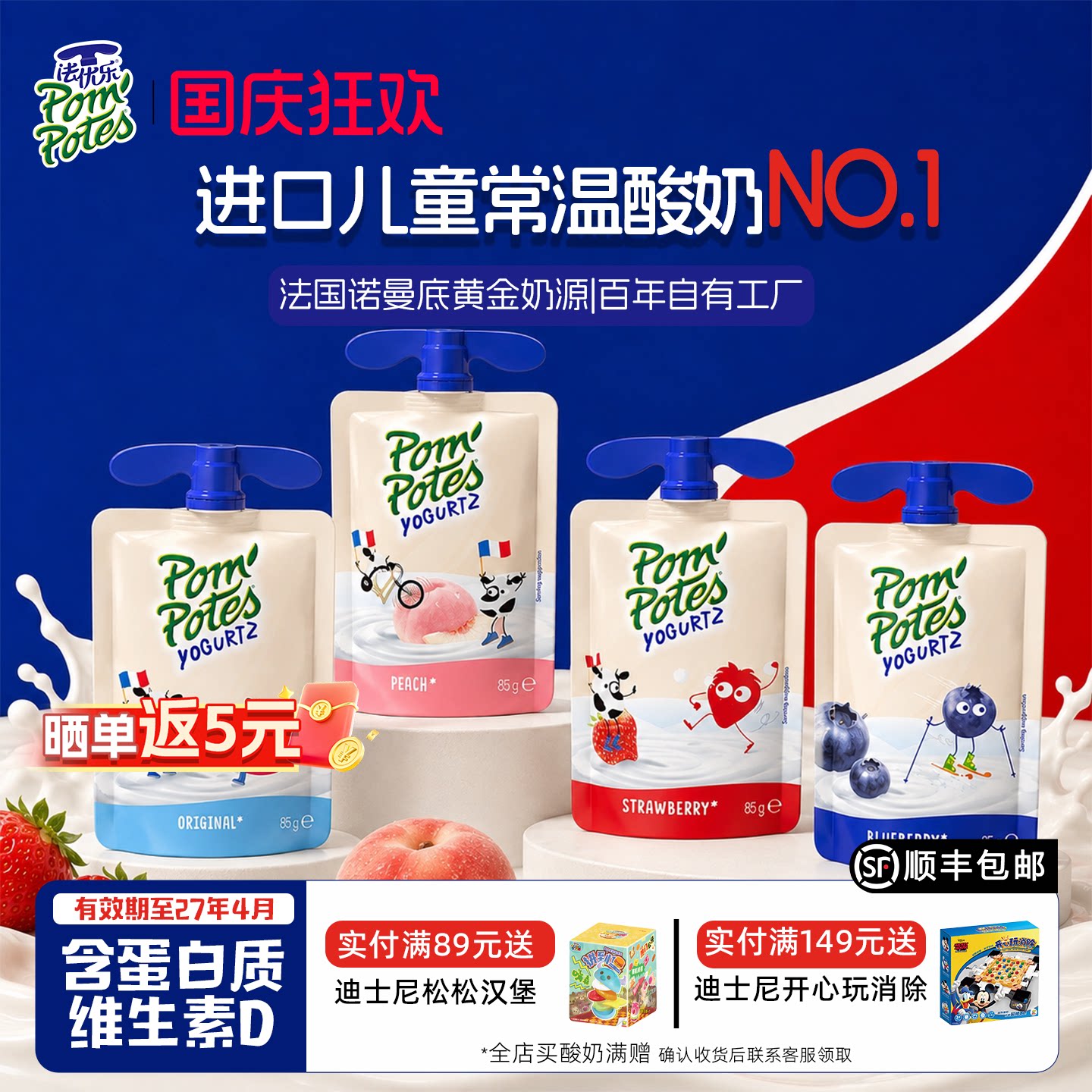 法国进口法优乐儿童酸奶零食常温85g*20袋多口味宝宝幼儿辅食
