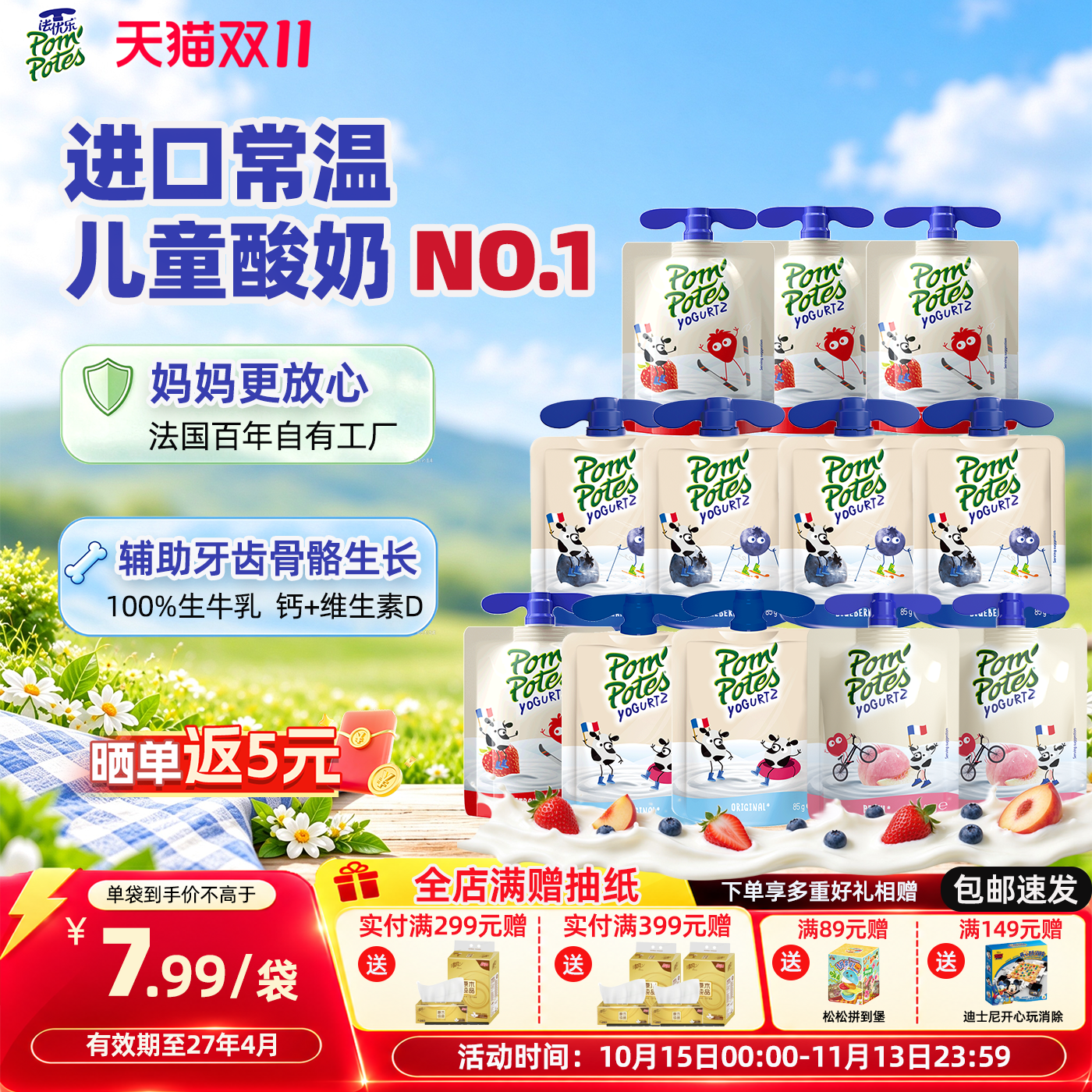 法优乐进口儿童常温酸奶宝宝健康高端零食婴儿水果酸奶无添加12袋