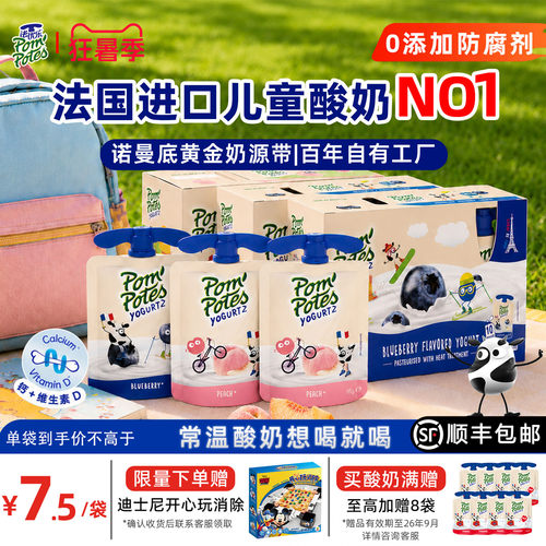 【囤货装】法优乐进口常温酸奶