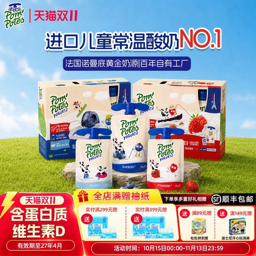 法优乐进口儿童常温成长酸奶