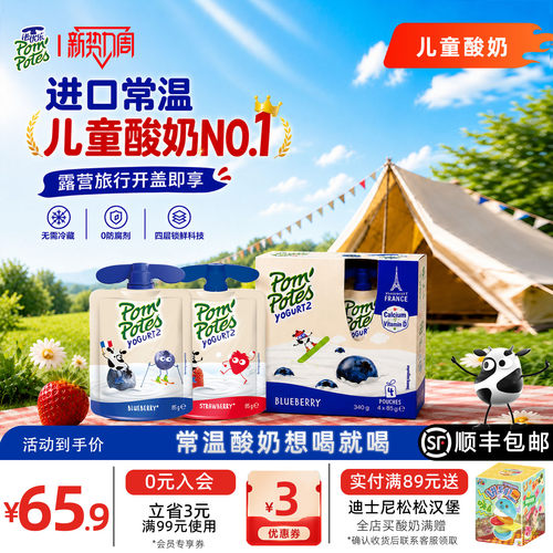 法优乐法国进口儿童宝宝常温酸奶