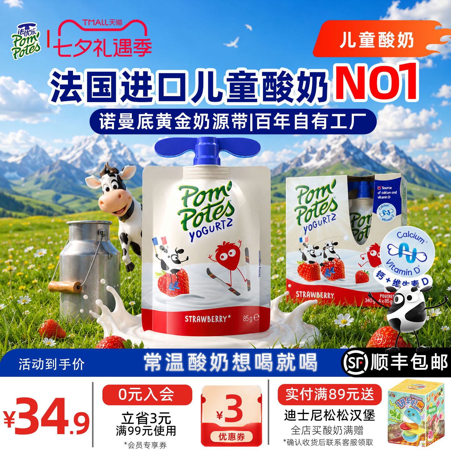 法优乐儿童酸奶法国进口宝宝常温零食4袋水果酸奶辅食生牛乳含钙