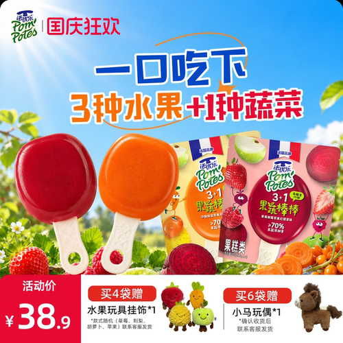 法优乐儿童果蔬棒零食高膳食纤维