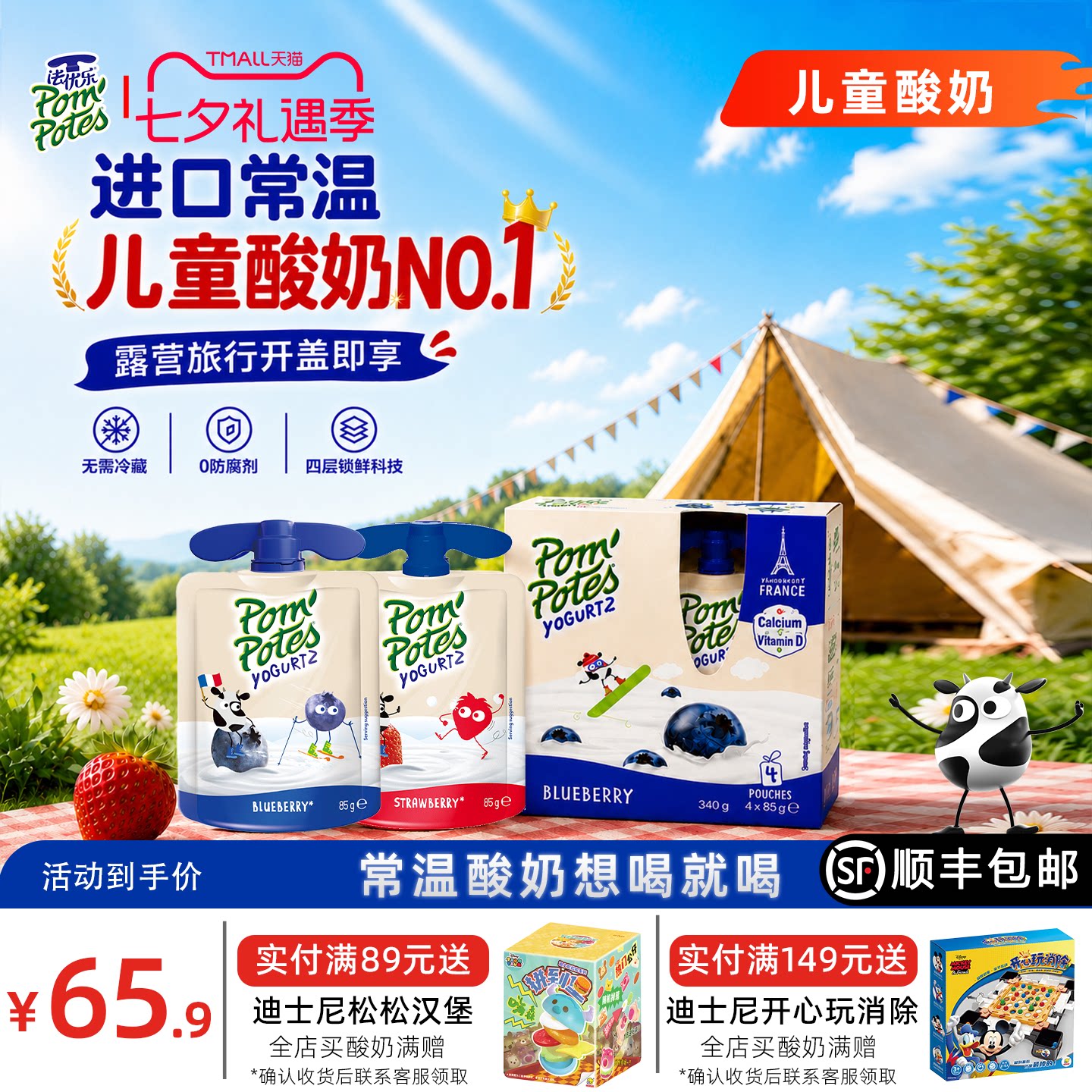 法优乐法国进口儿童宝宝常温酸奶无添加健康零食生牛乳8袋