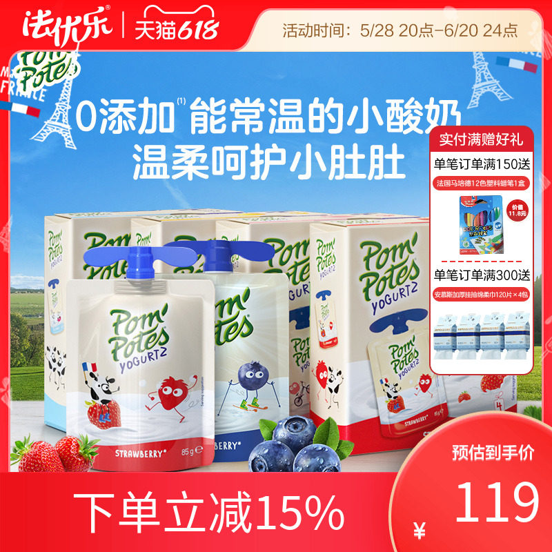 法国进口法优乐奶酪味儿童酸奶宝宝常温4*4盒16袋