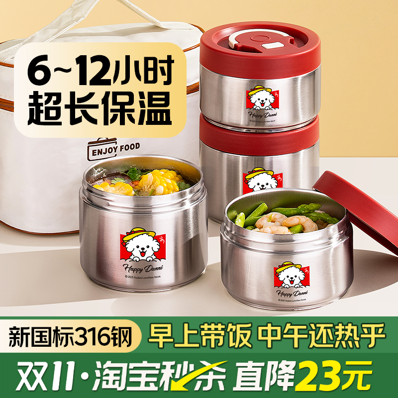 不保温包换！316真空保温饭盒