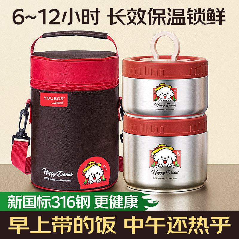 不保温包退！保温饭盒316不锈钢