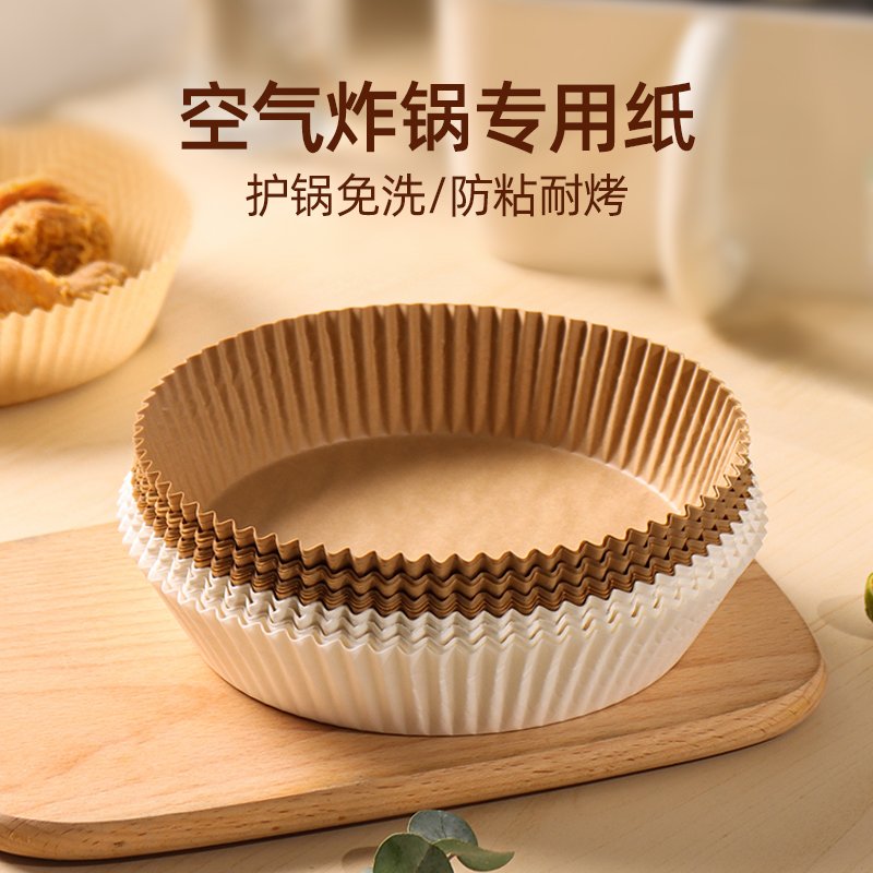 优泊仕空气炸锅专用纸双面硅油