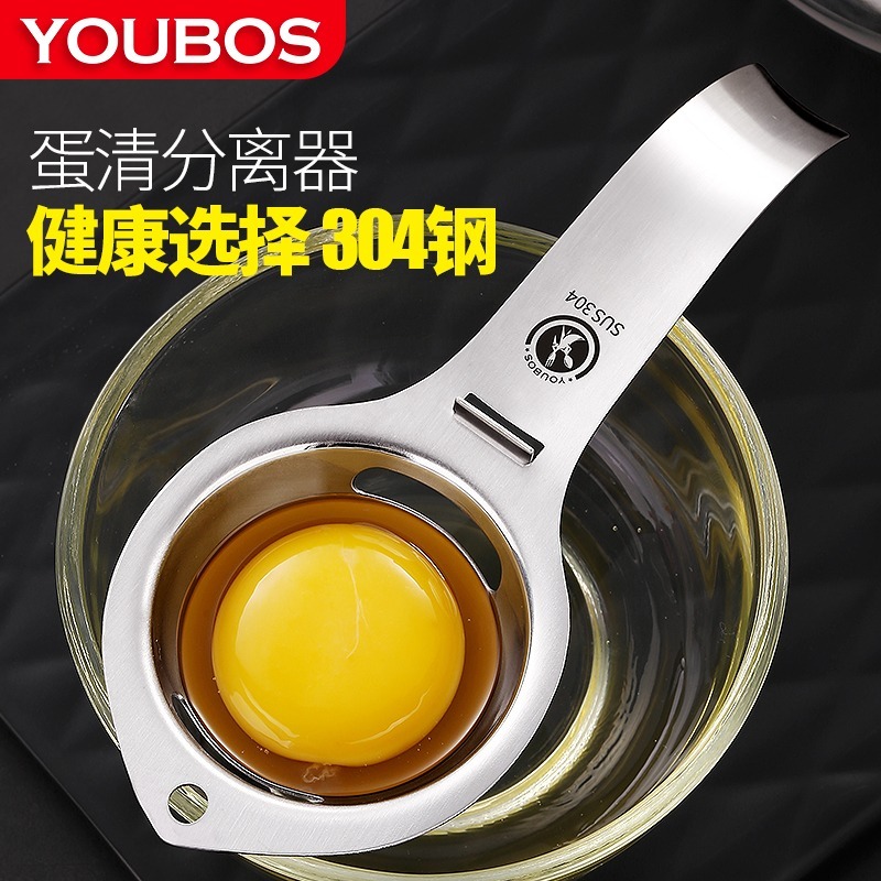 优泊仕 304不锈钢蛋黄蛋清分离器婴儿辅食鸡蛋蛋白蛋液过滤器