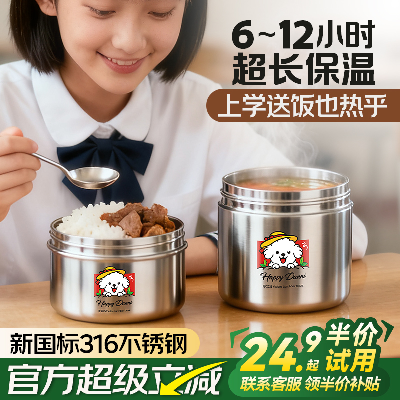 不保温包退！保温饭盒316不锈钢