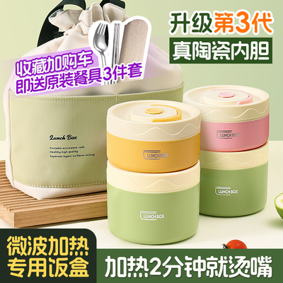 优泊仕陶瓷微波炉专用饭盒送餐具