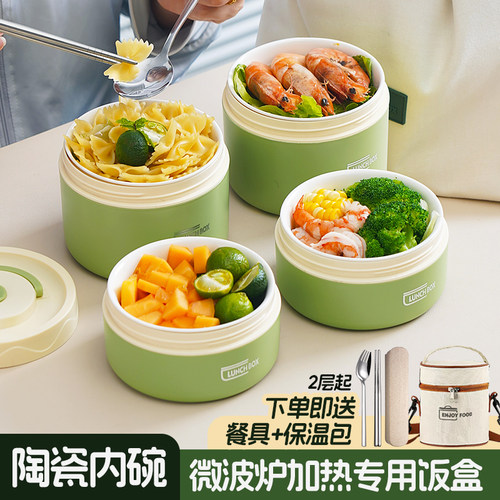 2025新款饭盒陶瓷可微波加热