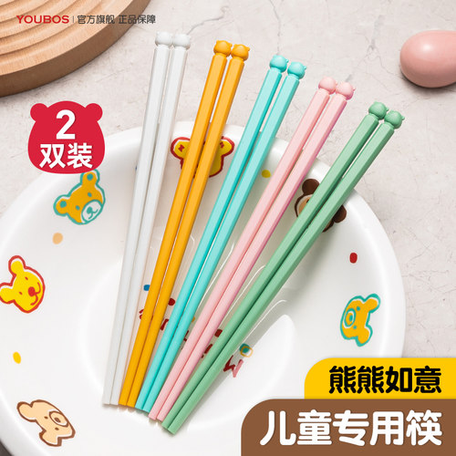 优泊仕食品级儿童筷子专用