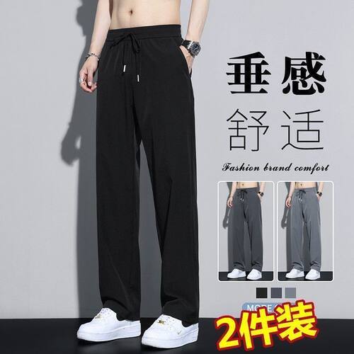 韩版冰丝裤子男士夏季薄款宽松潮流直简百搭速干运动休闲长裤子