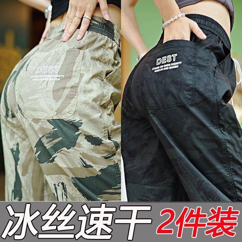 迷彩速干冰丝裤子男夏季宽松束脚工装卫裤男装休闲百搭运动九分裤