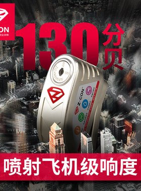 ZCON智能可控报警碟刹锁电动车防盗摩托车山地车防水自行车锁