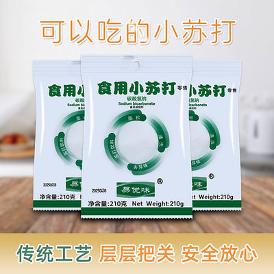 冠致易优味食用小苏打碳酸氢钠