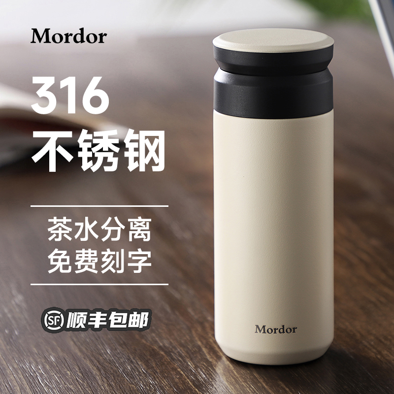 魔都316不锈钢便携泡茶保温杯