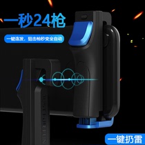 吃鸡神器一键连发自动压抢魔改M16蜂峰刺2代3三合一鬼指连点器红蛛16连发苹果11安卓专用物理外设辅助器透视