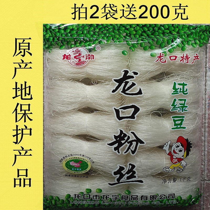 龙囗龙口正宗特级花甲粉