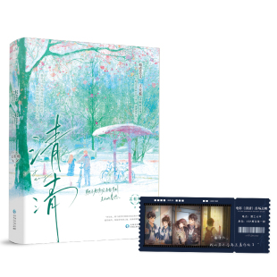 正版 小事潇潇雨声迟后又一力作青春文学校园双向暗恋be文言情小说 书籍 中学青春言情小说继暗恋这件难过 清清