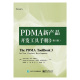 PDMA新产品开发手册 TRIZ发明创造问题解决方案 PDMA新产品开发工具手册3 项目管理资源配置指南 修订版 产品创新研发企业管理书籍