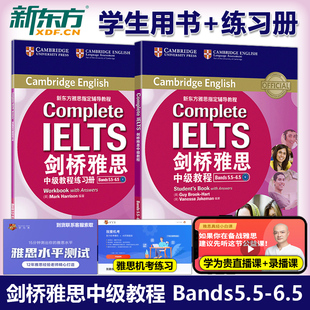 B2Complete 新版 6.5 剑桥雅思中级教程Bands5.5 IELTS雅思教材辅导教程新东方英语出国口语写作雅思听力备考资料 升级官方教材