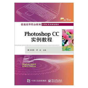 Photoshop CC实例教程自学零基础从入门到精通软件教材基础教学ps书