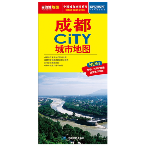 成都CITY城市地图（2026版）