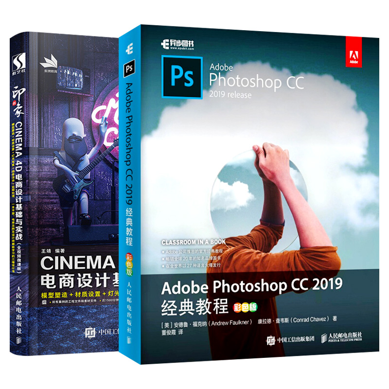 Adobe官方教材ps2019教程书籍 Photoshop CC 2019经典教程彩色版零基础入门自学ps平面设计美工 pscc/cs6软件从入门到精通