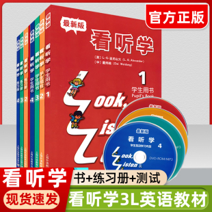 listen look learn 小学英语少儿英语看听学 社 看听学3L英语教材1234加练习册学生用书单元 上海外语教育出版 测试3l看听学英语教材