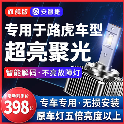 路虎神行者2揽胜极光行政运动版发现四4代氙气灯泡D3S改装LED大灯