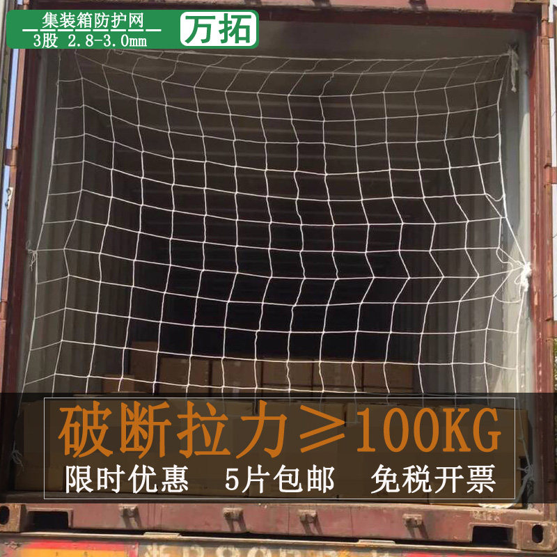 防倒塌货柜防护万拓保护物品