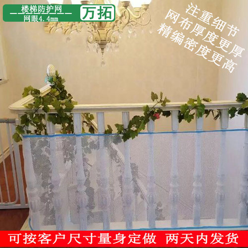 防护网万拓保护儿童安全阳台护栏