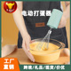 电动打蛋器无线打发器搅拌器奶油家用迷你打蛋器奶油蛋糕礼品