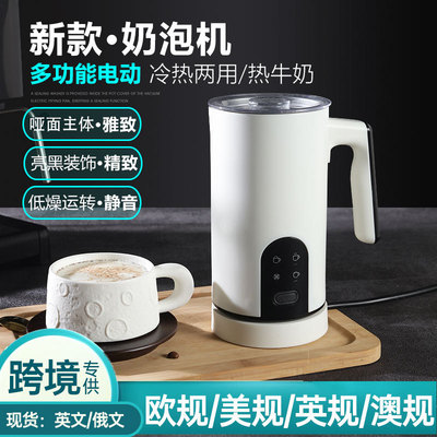 Milk Frother跨境家用奶泡机冷热牛奶加热起泡机全自动电动打奶器