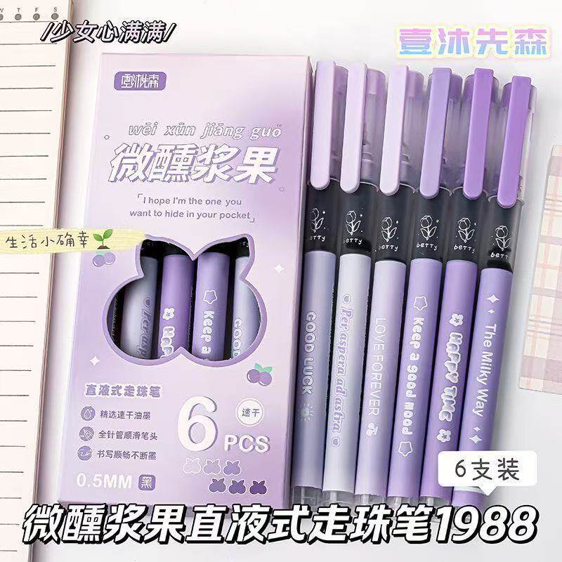 莫兰迪色系直液式走珠笔