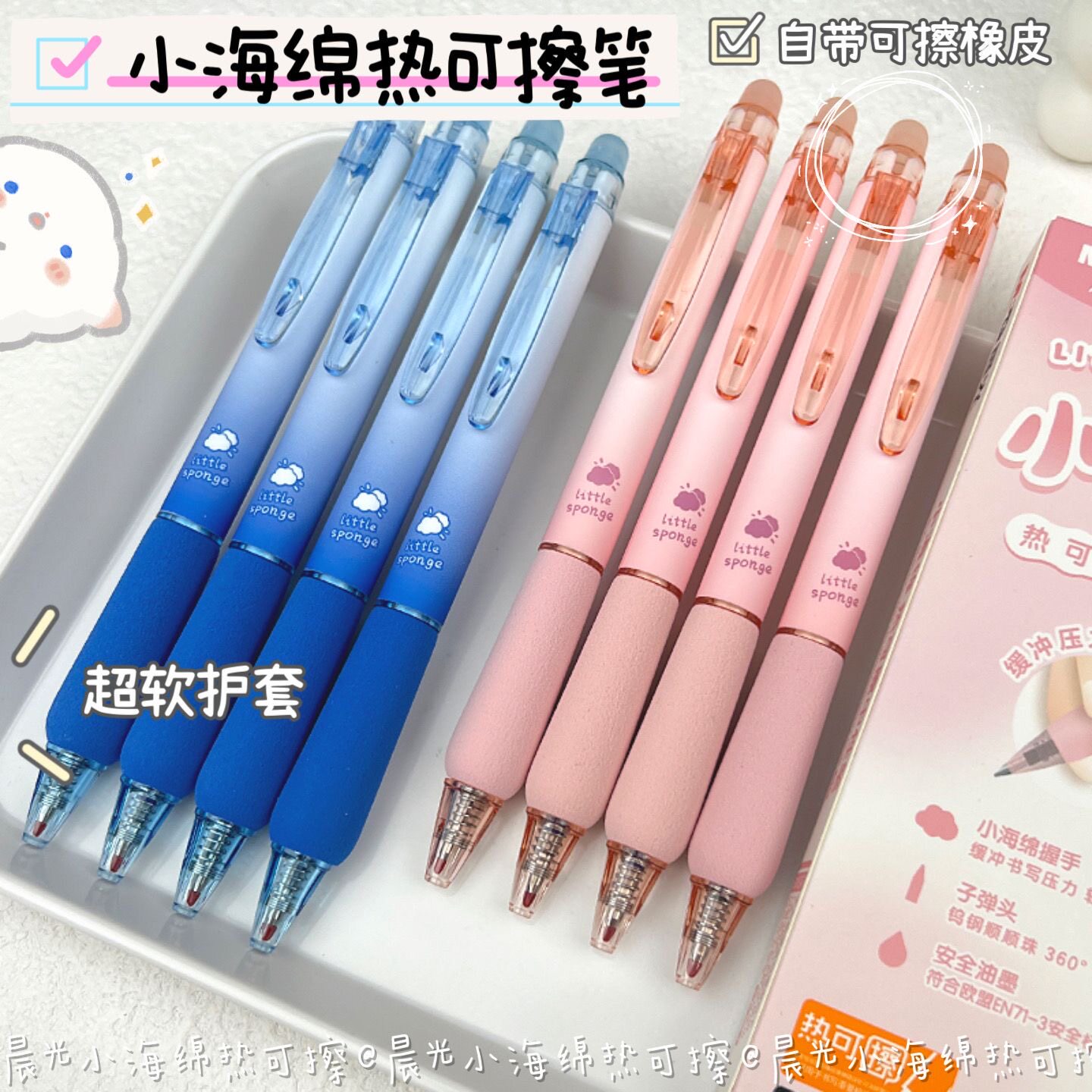 海绵护套按动可擦笔学生专用