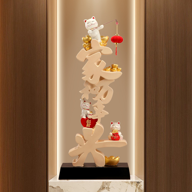 家和万事兴大摆件家居好物客厅入户玄关竖高级感装饰乔迁新居礼品