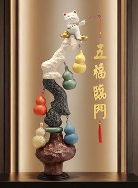 中式古风五福葫芦时来运转摆件招财猫客厅壁龛入户玄关竖高级装饰