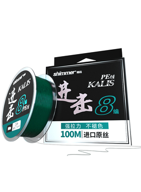 科尼新款强拉力进击8编PEX8不褪色微物泛用雷强海钓专用主线鱼线