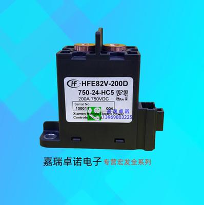 HFE82V- 200D 750 12 24 HC5(A10)直流继电器接触器200A750V