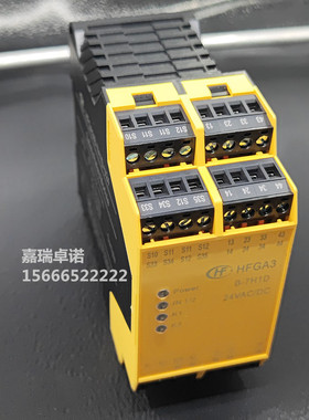 宏发股份（HONGFA）继电器安全继电器模块HFGA3/B-7H1D-U24多种功