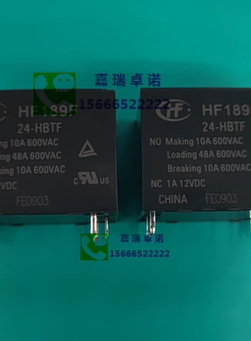 HF189F/12 24-HBTF宏发继电器10A600VAC载流48A600VAC带辅助触点