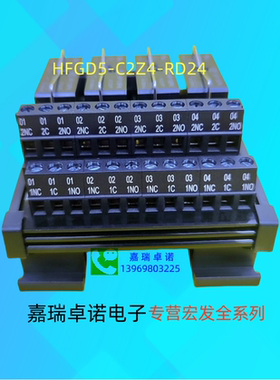 HFGD5/C2Z4-RD24 (HONGFA) 2组转换 4通道 HF115FK继电器模块
