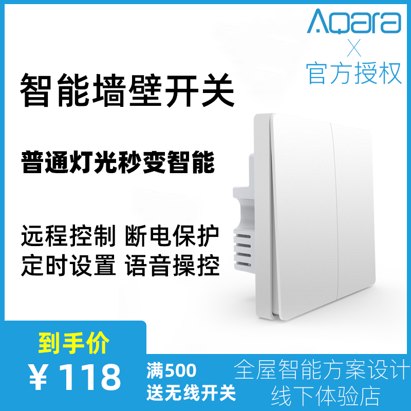 Aqara绿米智能家居墙壁开关苹果homekit远程语音控制灯光小米米家|ruв категории электронный/электрик, интеллектуальные системы, Другие интеллектуальные домой - от Buy2taobao.com для оказания профессиональной услуги покупки агента Taobao