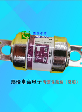 MRO茗熔快速熔断器RGS7快保险管690V250A