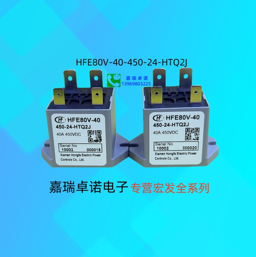 HFE80V-40/450-12 24-HTQ2J 全新原装宏发高压直流电磁继电器