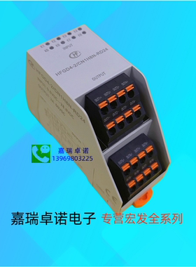 宏发股份（HONGFA）交流固态继电器模组HFGD4-2/CN1H8N-RD24